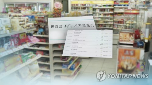 '쪼개기 알바'에 관한 언론 보도(CG)