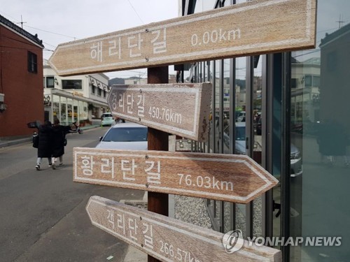 해리단길 표지판