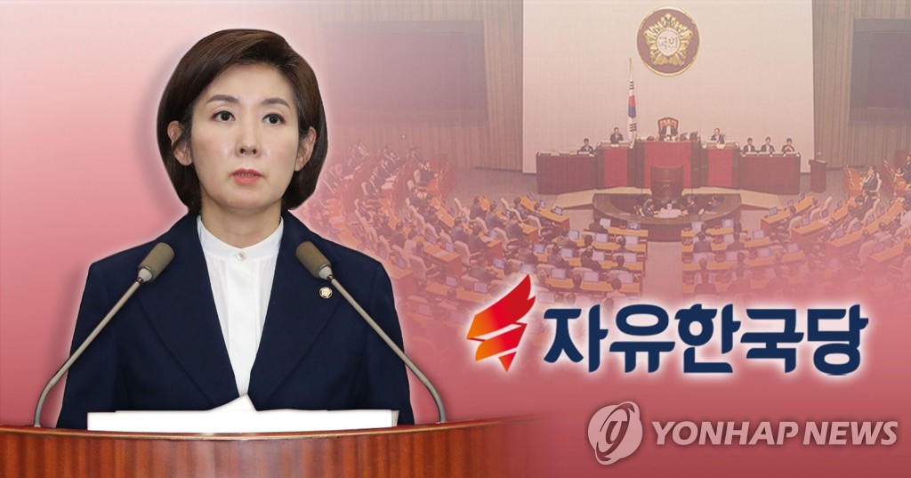 교섭단체 대표연설_자유한국당 (PG)