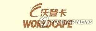 차이나그레이트