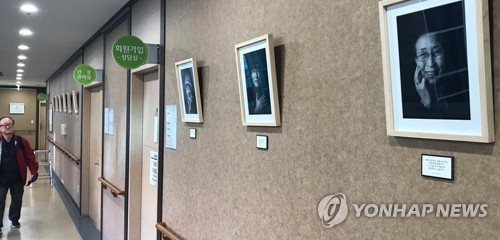 분당노인종합복지관의 장수 사진전