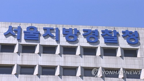 서울대에서 '음란물 제작·유포' 성범죄…40대 남성 구속