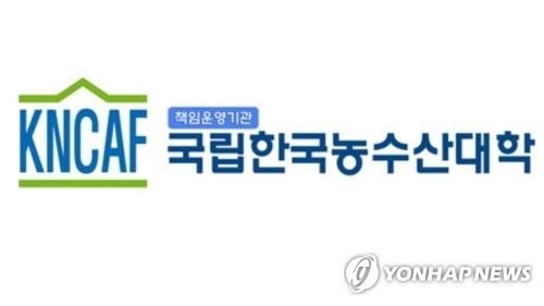 한국농수산대학교