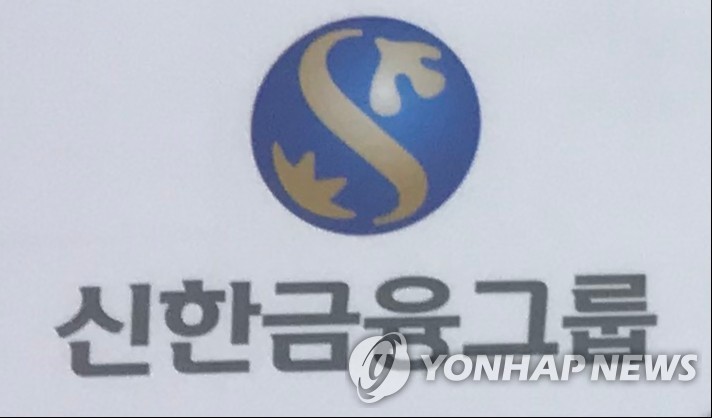신한금융그룹