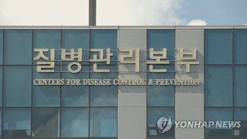 질병관리본부