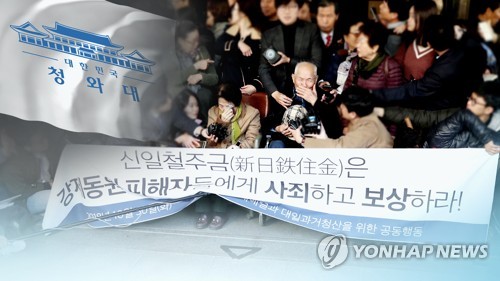 靑 "日 중재위 요구 수용불가"…피해자 동의 강조 (CG)
