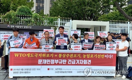 "WTO 개도국 지위 포기는 농업포기 선언"