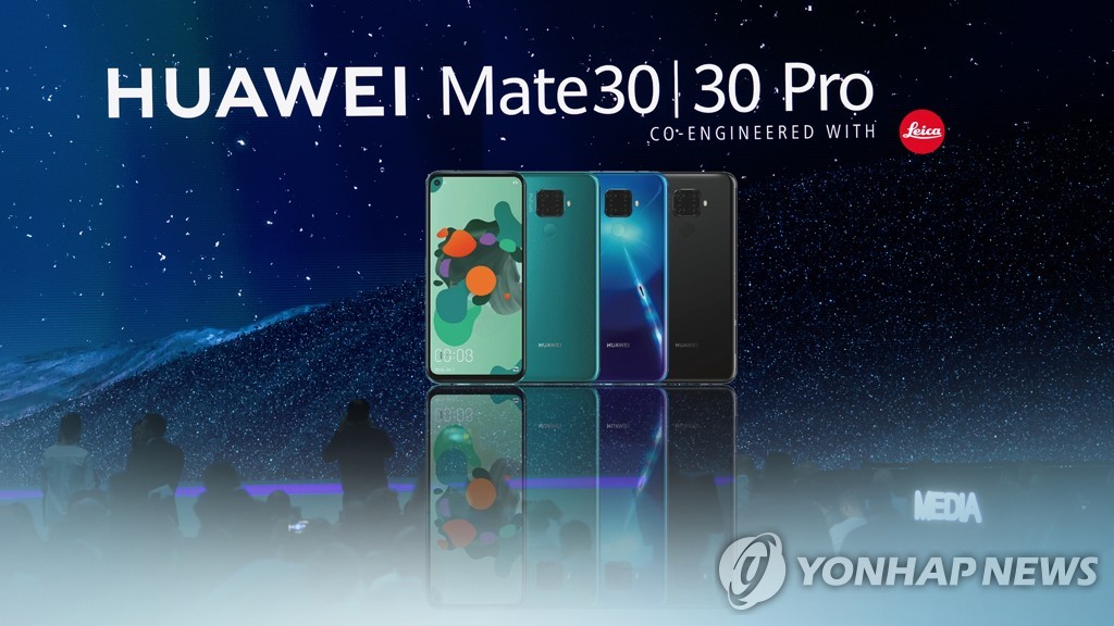 화웨이 메이트30 (CG)
