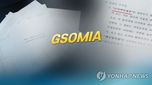 지소미아 종료 시한 '째깍'…美압박이 변수 (CG)