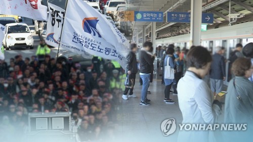 철도 파업 (CG)