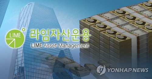 라임자산운용 대규모 투자손실 우려 (PG)