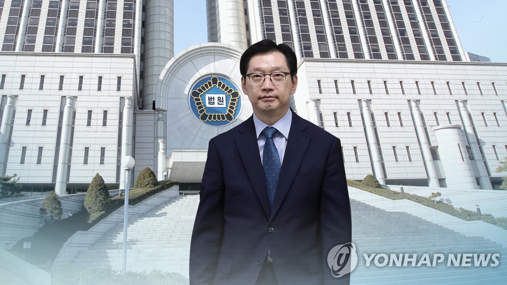 '댓글조작 공모 혐의' 김경수 지사 선고 또 연기… (CG)