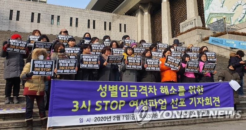 '3시 STOP 여성파업 선포 기자회견'
