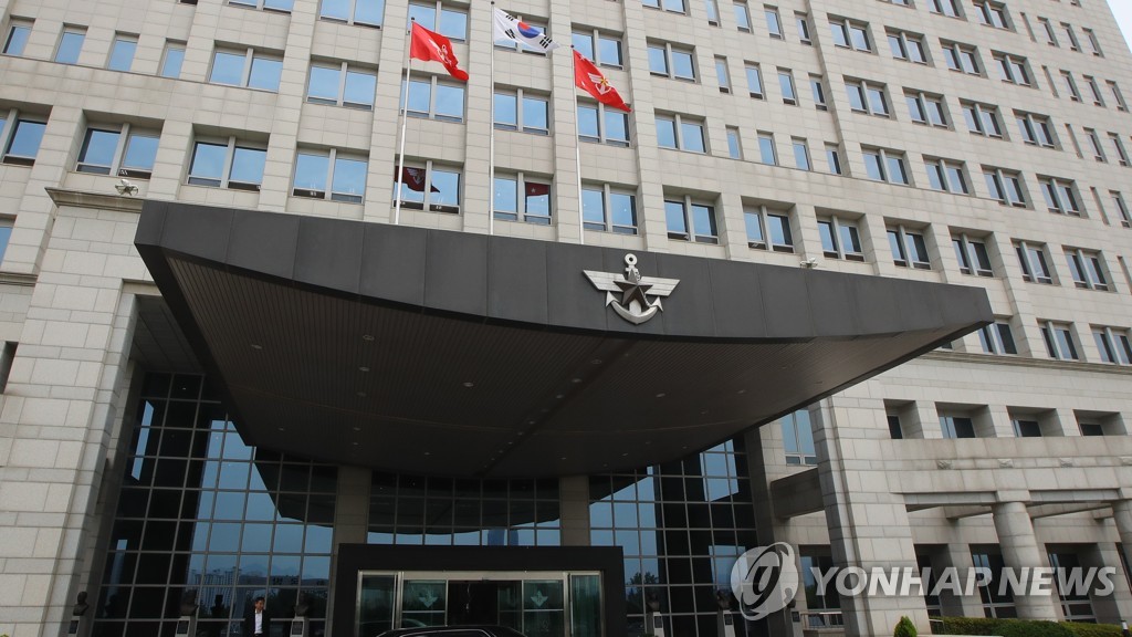 This file photo shows the defense ministry building in Seoul. (Yonhap)