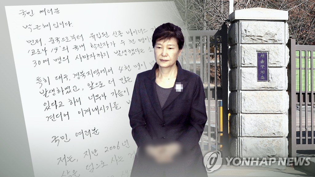 '박근혜 옥중정치'에 고민 빠진 통합당…'통합이냐, 쇄신이냐' (CG)
