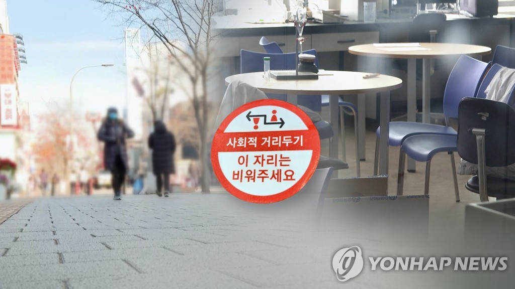 정부 "거리두기 조정·집합금지 운영재개 16일 토요일에 발표" (CG)