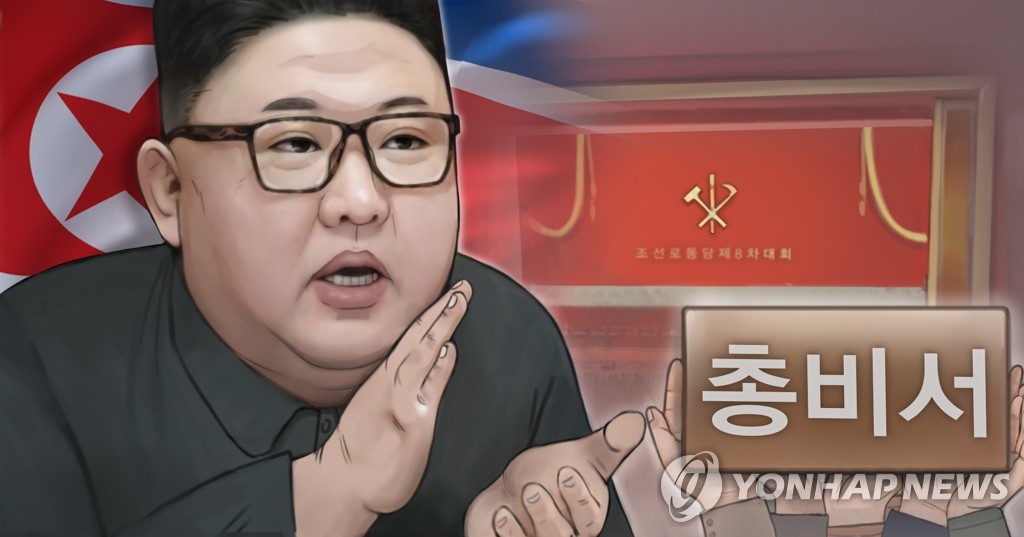 김정은 북한 노동당 총비서 (PG)