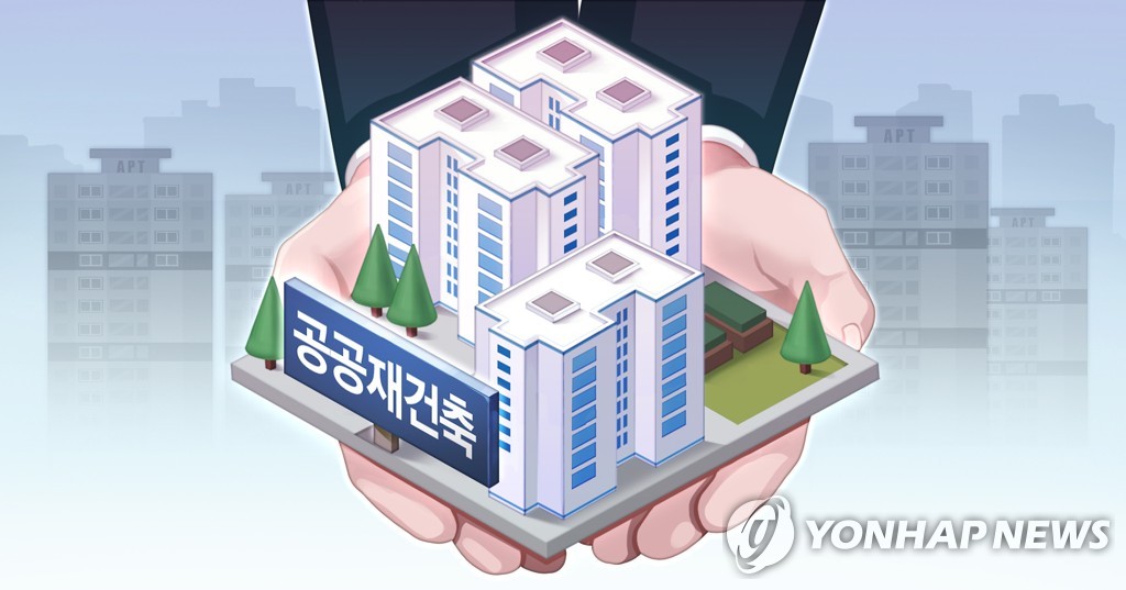 공공재건축 (PG)