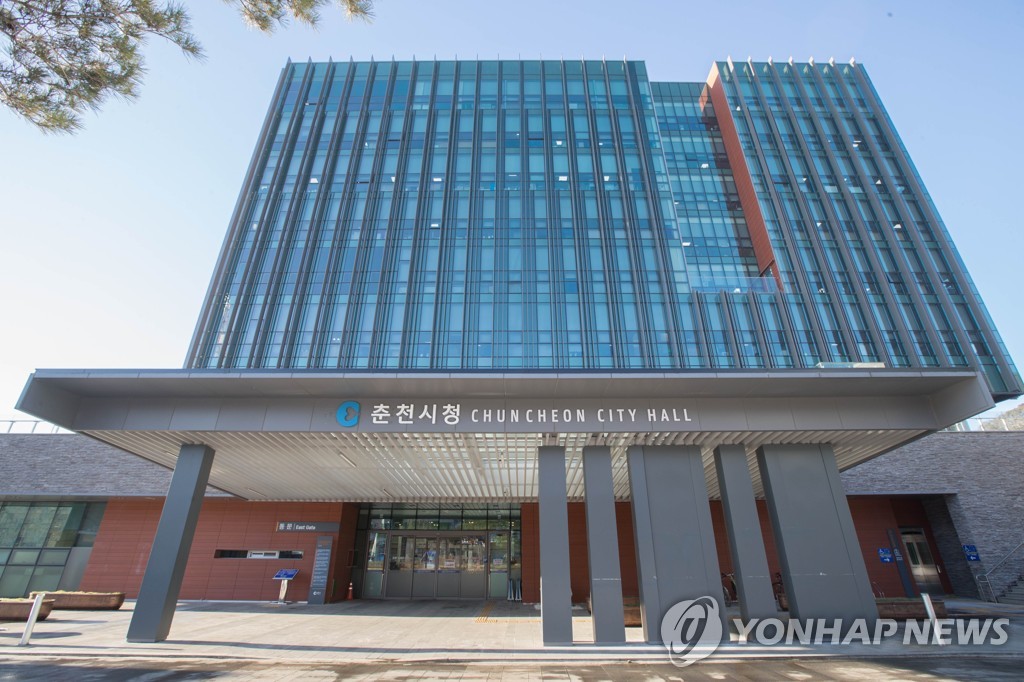 춘천시청