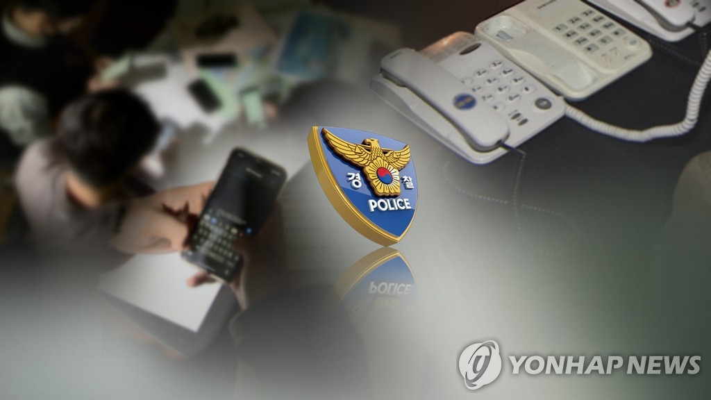 피싱 강력 대응…수사력 증원·신상 공개 추진 (CG)