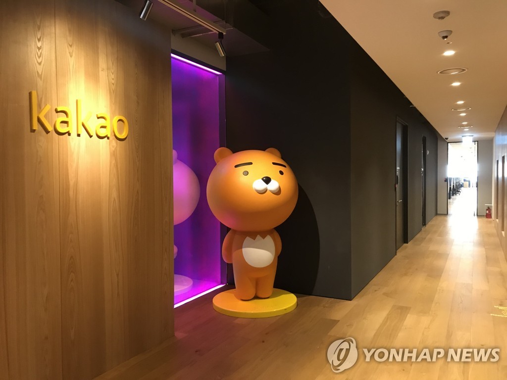 (LEAD) Kakao fined record 15.1 bln won for leak of open chat users' personal data - 1