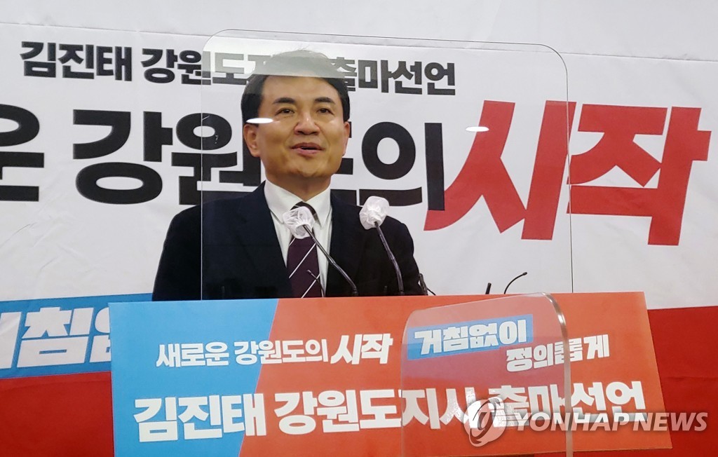 김진태 전 국회의원