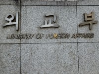كوريا الجنوبية تؤيد قرار دعم عضوية فلسطين في الأمم المتحدة