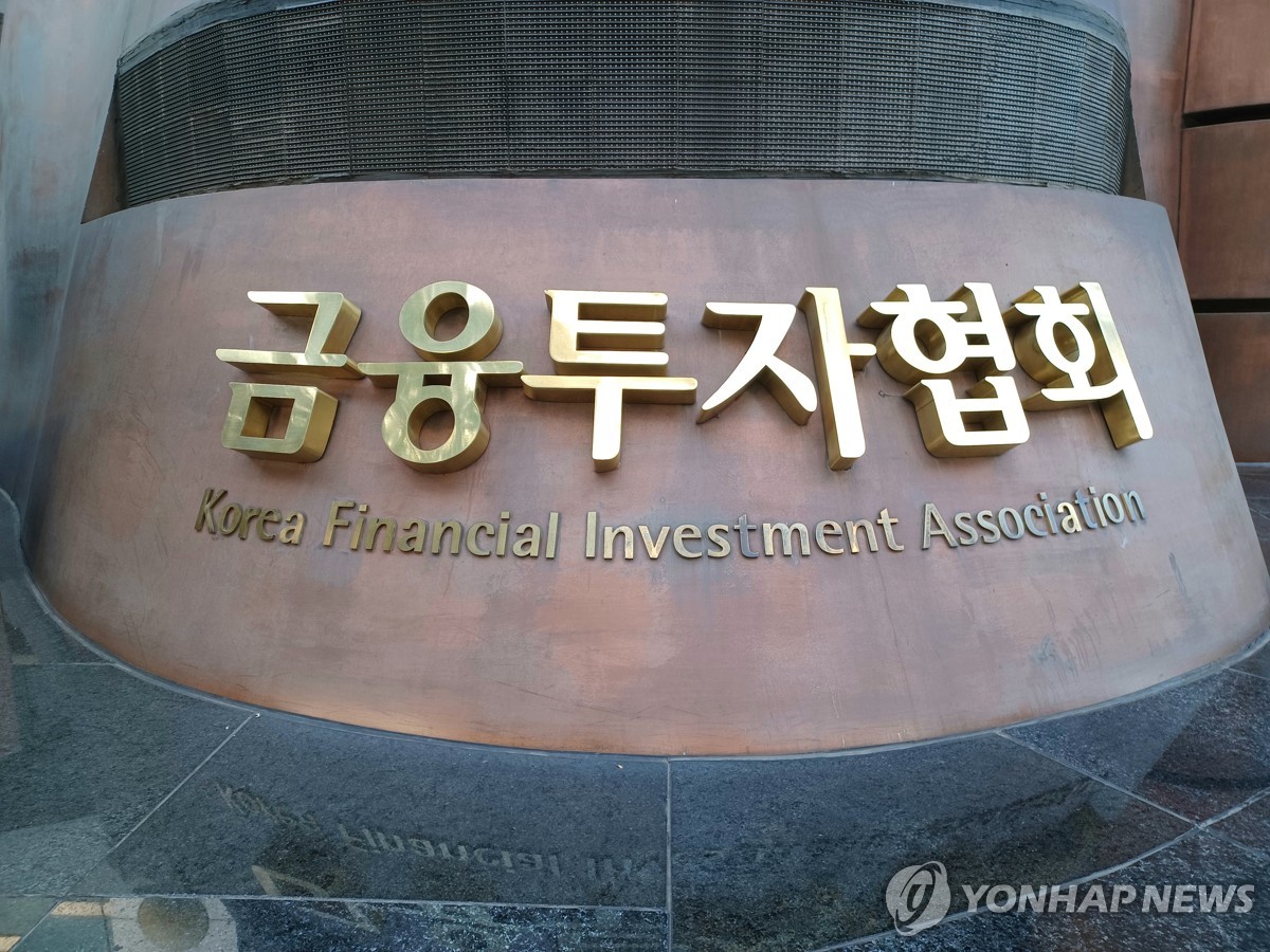 금융투자협회