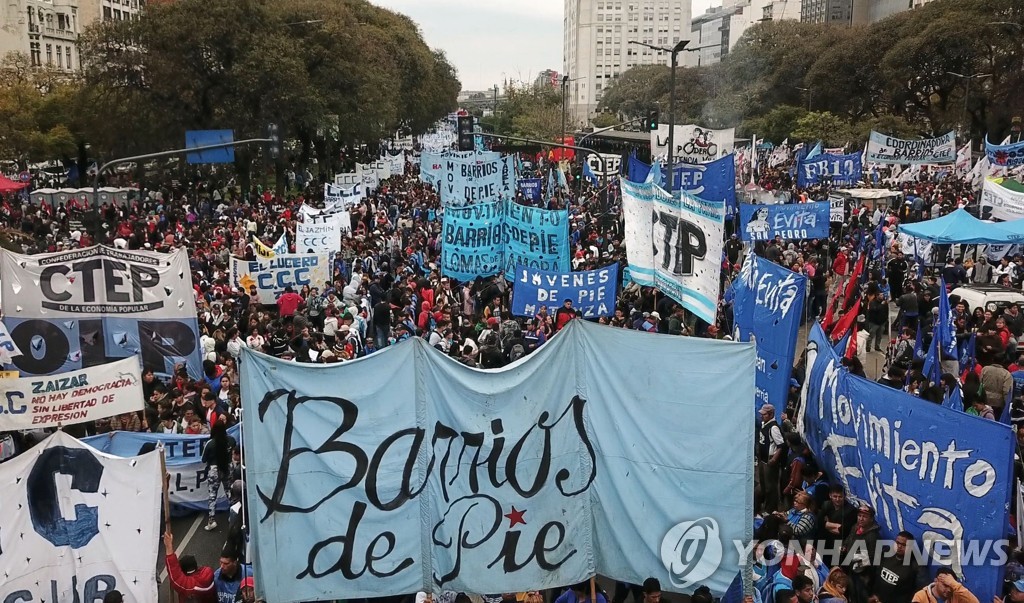 구제금융을 받는 아르헨티나 정부의 초긴축 정책과 경제난에 항의하는 시위대 [AFP=연합뉴스]