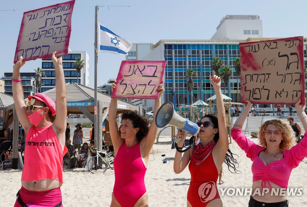 해변 폐쇄에 반대하는 이스라엘 텔아비브 시위대