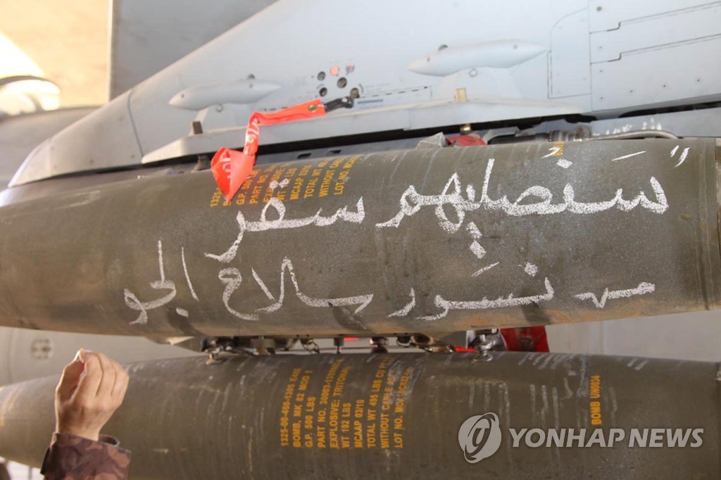  '지옥을 보여주겠다'는 아랍어 문구가 쓰인 요르단 전투기 미사일