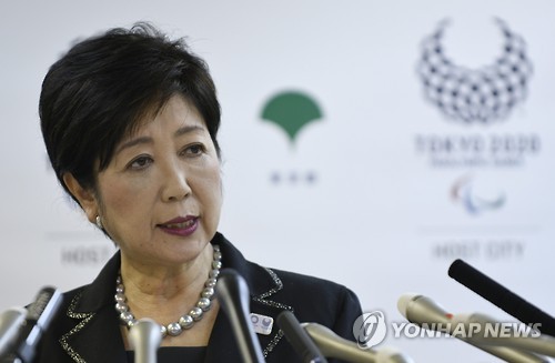 고이케 도쿄지사