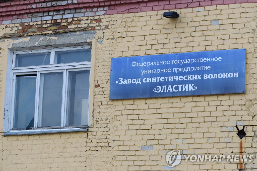 Fire hits gunpowder factory in Ryazan Region, Russia
