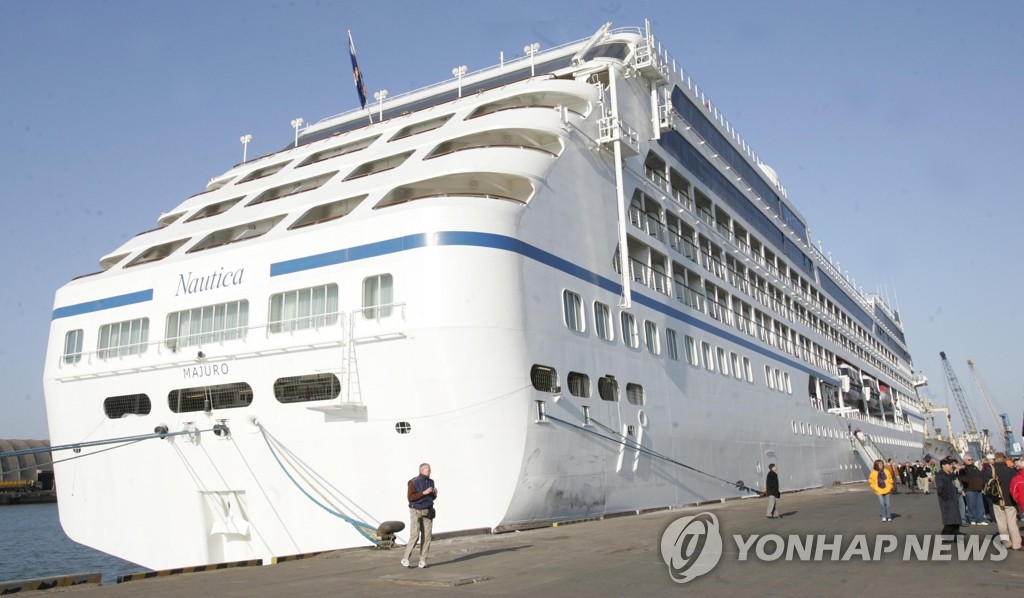 인천항에 입항한 호화유람선