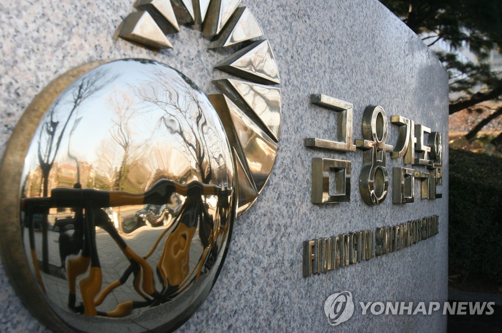 경남기업 수사, 금감원으로 불똥 튀나(종합) - 2