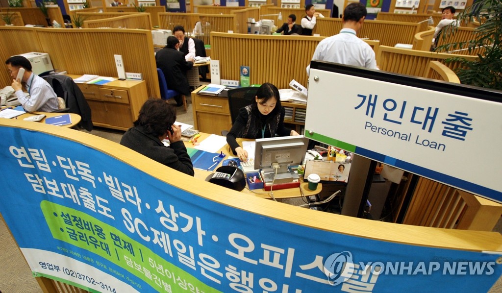 서울의 시중은행 대출창구에서 시민들이 상담을 받고 있는 모습(자료사진)
