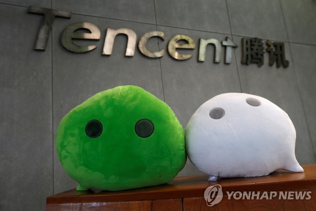 텐센트(Tencent·騰迅)