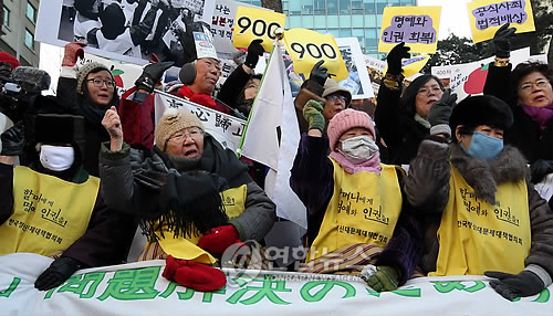 강추위 속 900번째 수요집회