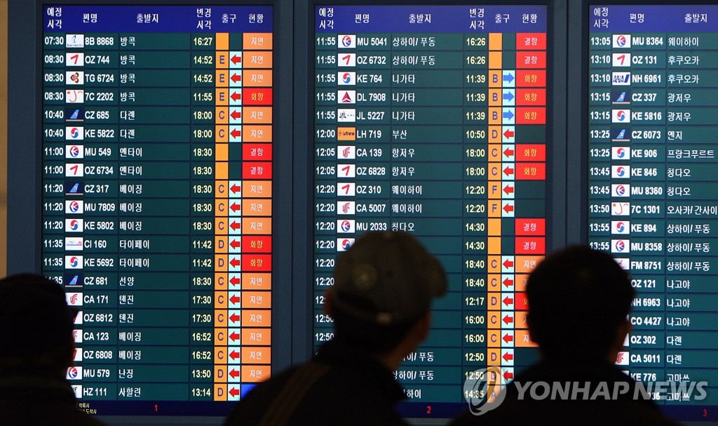 일본 항공의 결항과 지연이 계속되어 공항에 마중나온 시민들이 항공기 도착 안내판을 바라보고 있는 모습.(자료사진)