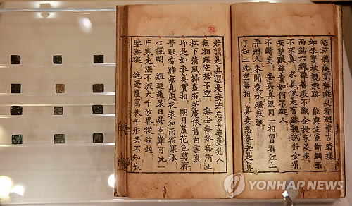 "직지보다 앞선 세계 最古 금속활자 공개"