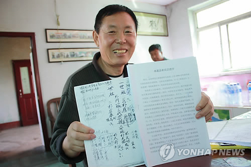 中서 400년간 한민족 뿌리 지켜온 '번시 朴씨'