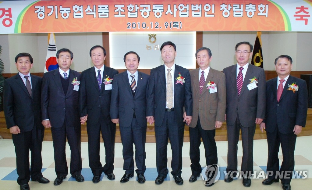 경기농협식품 조합공동사업법인 출범