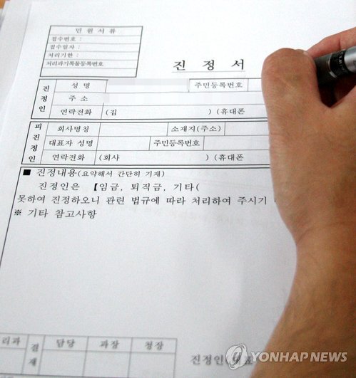 진정서