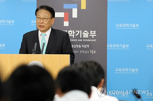 정부, 부실대학 대출제한 개시