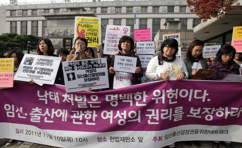 낙태 처벌 위헌 주장