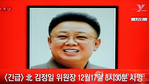 北 김정일 사망…17일 오전 8시30분
