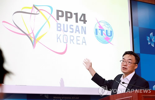 이상학 미래창조과학부 국제전기통신연합(ITU) 전권회의 부단장이 미래부 브리핑실에서 2014 ITU 전권회의 공식 로고를 발표하고 있다. << 연합뉴스DB, 미래창조과학부 >>