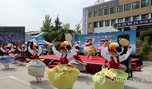 동해안권 경제자유구역청 개청 축하공연