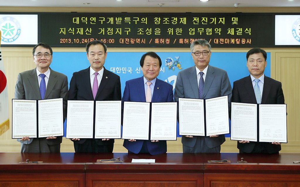 특허정보원 대전에 둥지