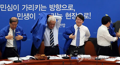 새정치민주연합 옷으로